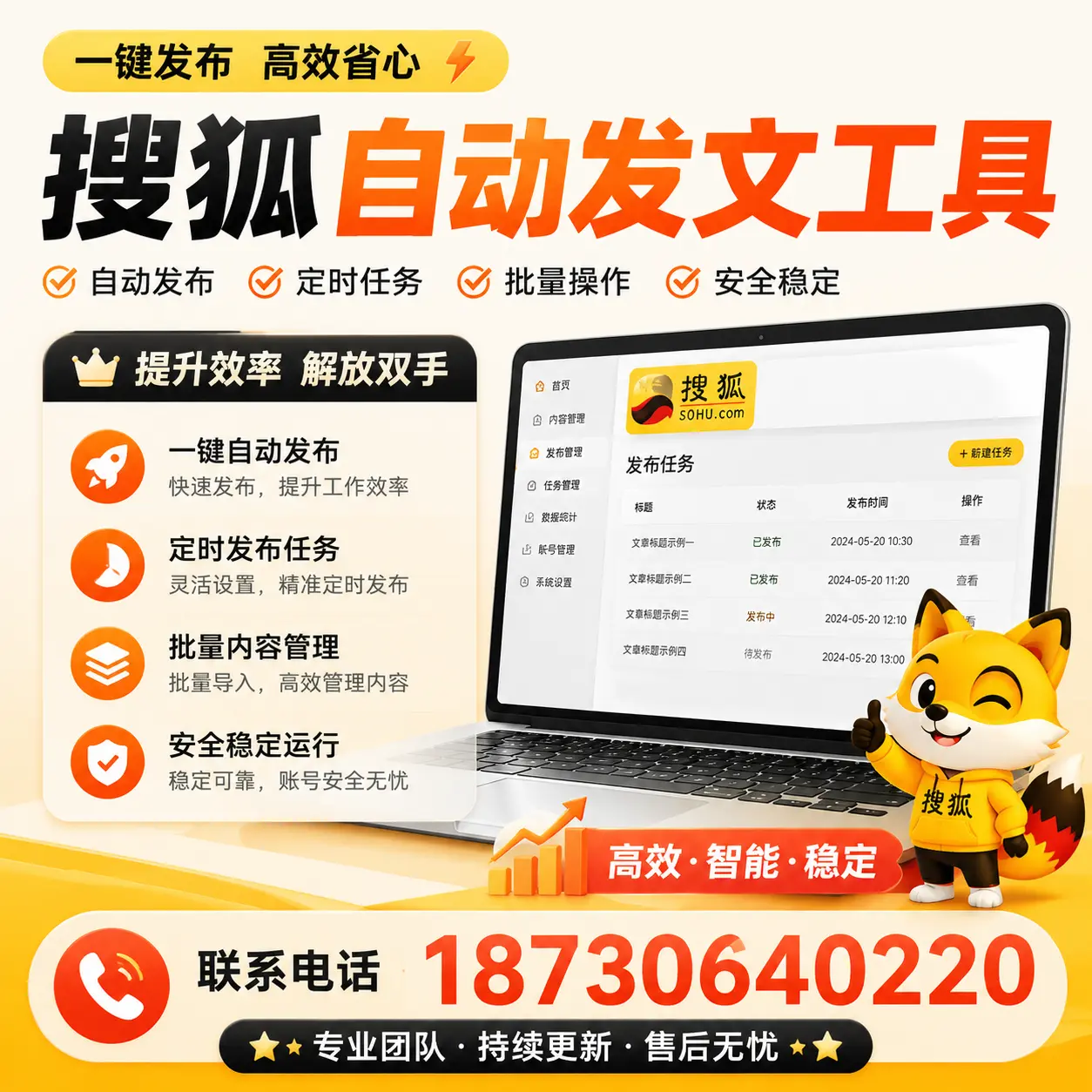 利用搜狐自动发文工具提升雅安品牌曝光率的实用技巧